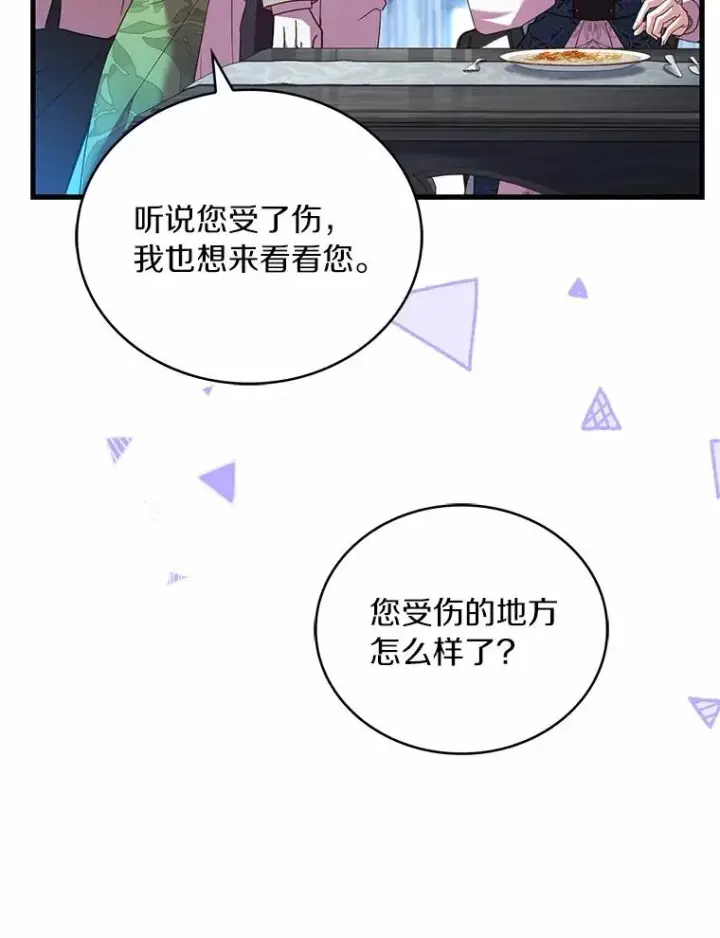 《解除婚约的代价》81.哥哥的怒火图18