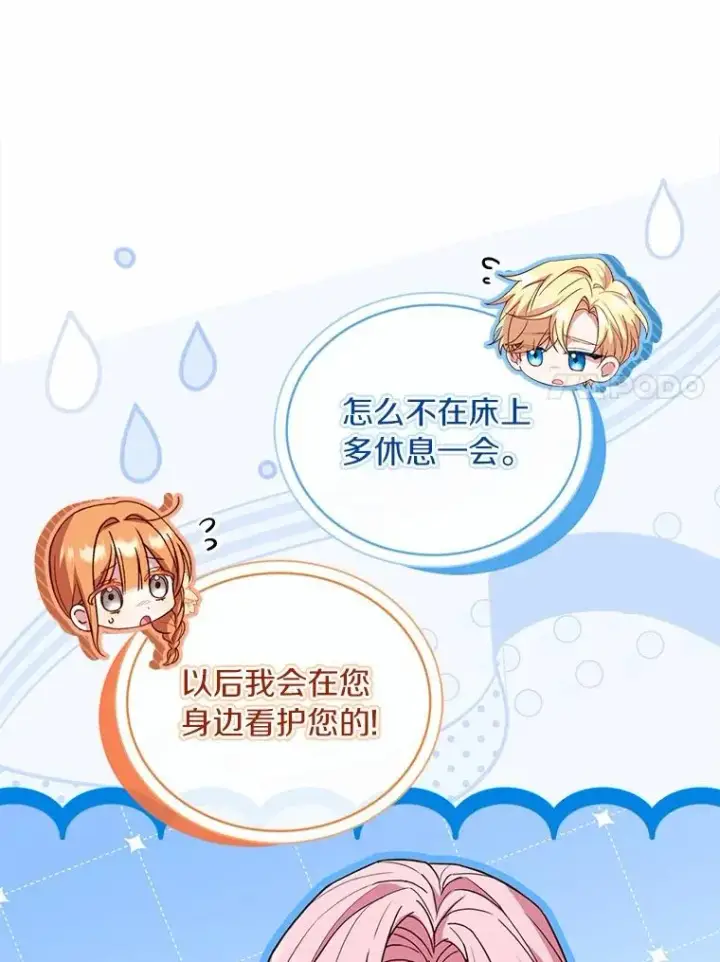 《解除婚约的代价》81.哥哥的怒火图19