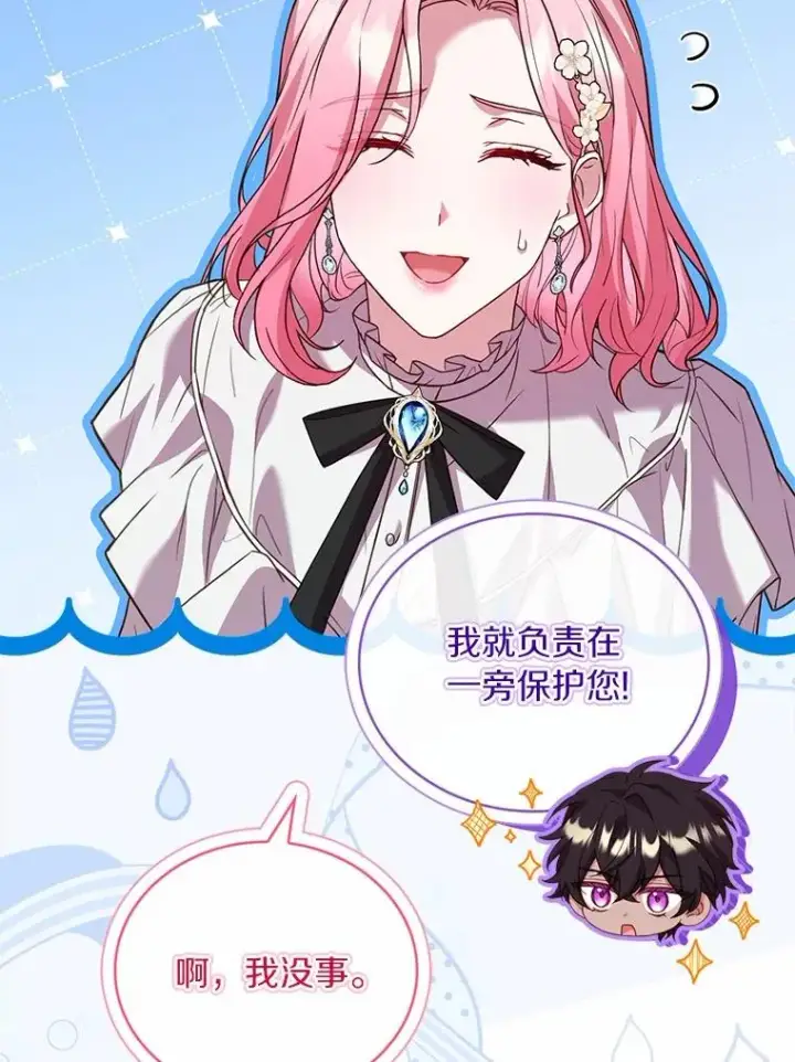 《解除婚约的代价》81.哥哥的怒火图20
