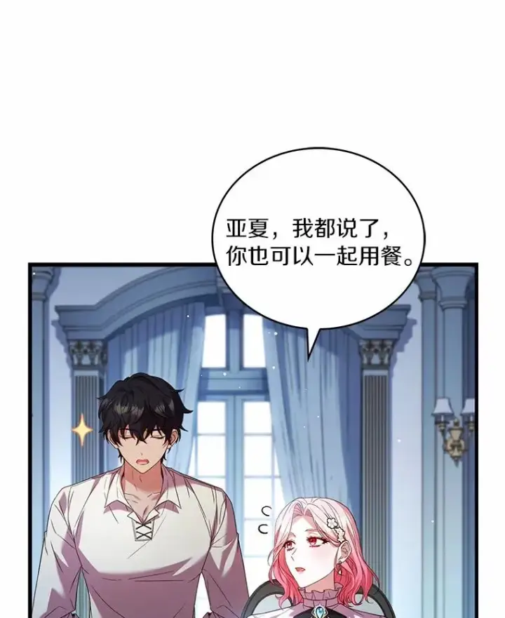 《解除婚约的代价》81.哥哥的怒火图28