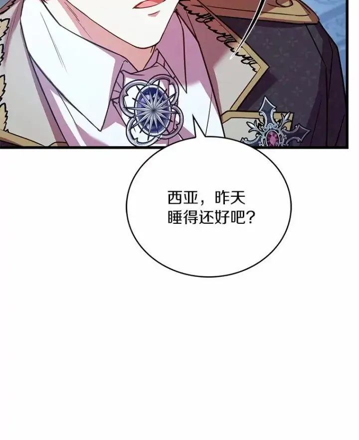 《解除婚约的代价》81.哥哥的怒火图31