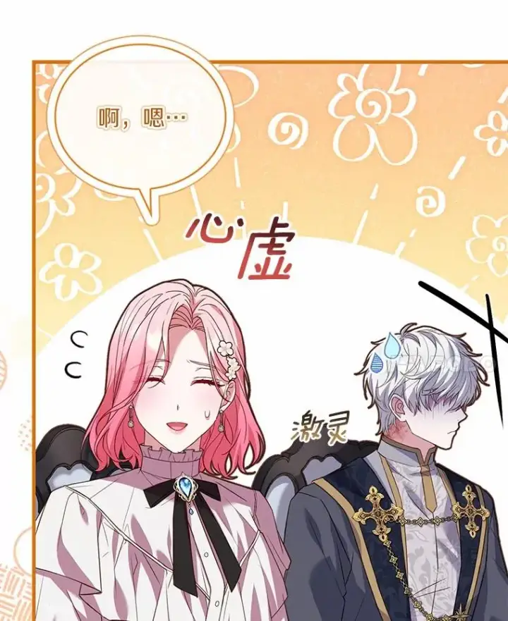 《解除婚约的代价》81.哥哥的怒火图32