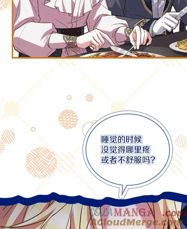 《解除婚约的代价》81.哥哥的怒火图33