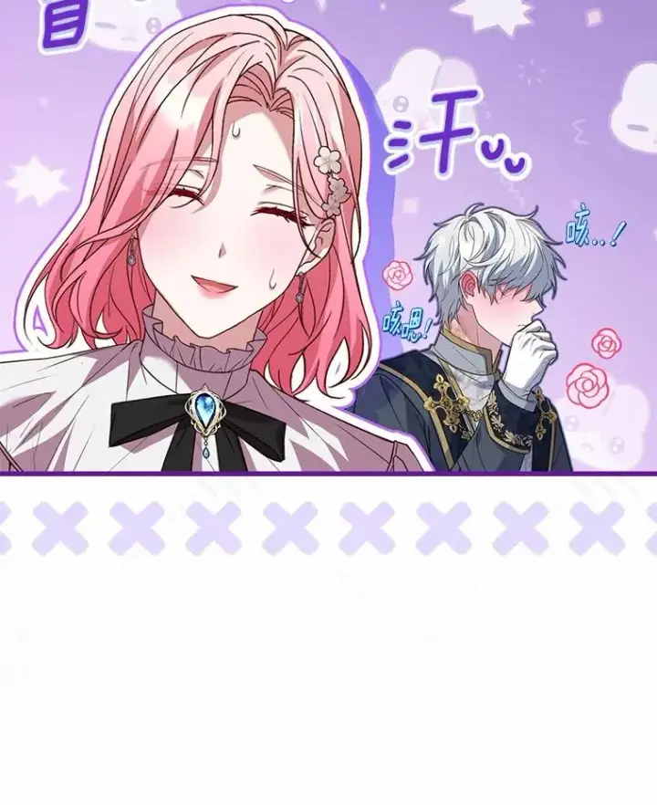 《解除婚约的代价》81.哥哥的怒火图35