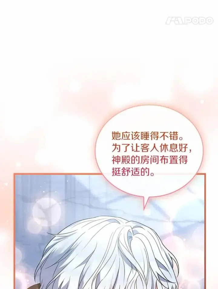 《解除婚约的代价》81.哥哥的怒火图36