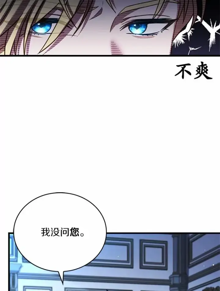 《解除婚约的代价》81.哥哥的怒火图38