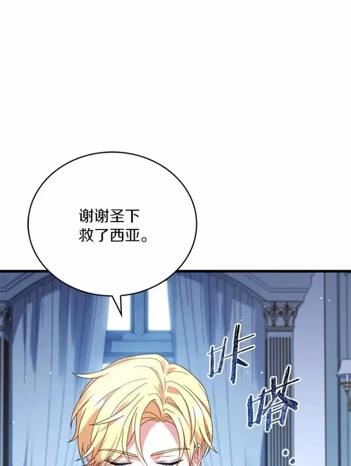 《解除婚约的代价》81.哥哥的怒火图40
