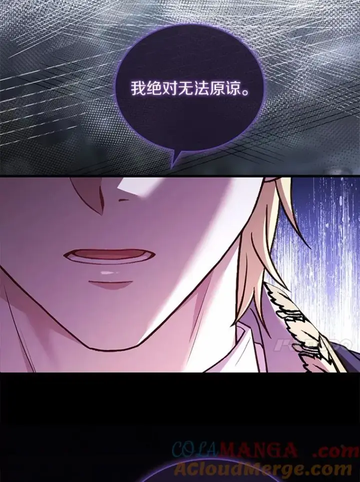 《解除婚约的代价》81.哥哥的怒火图45