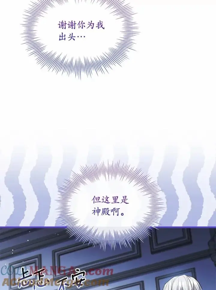 《解除婚约的代价》81.哥哥的怒火图49