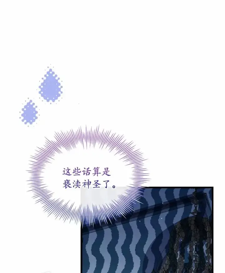 《解除婚约的代价》81.哥哥的怒火图51