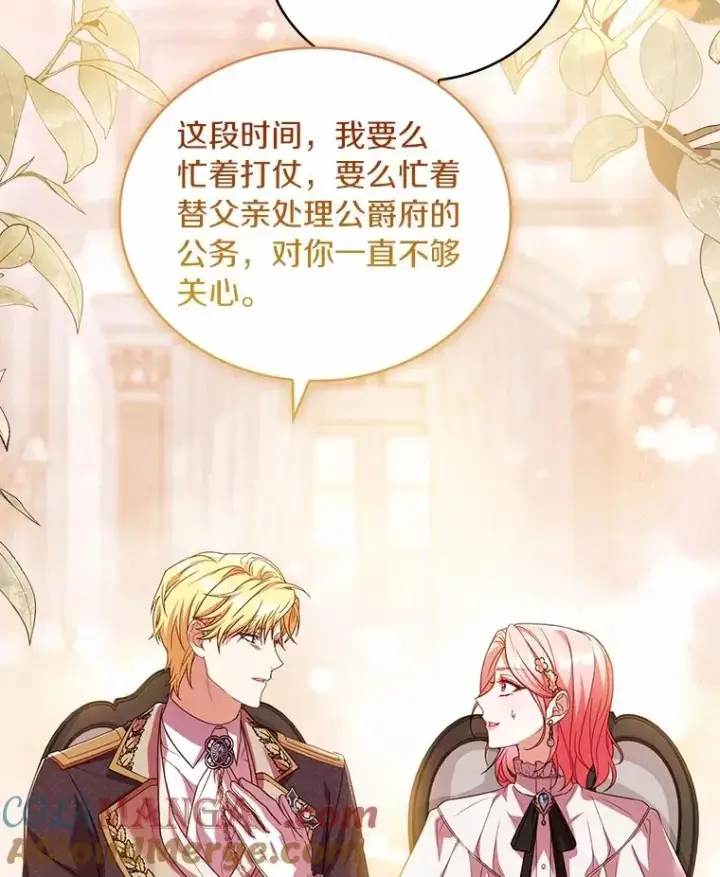 《解除婚约的代价》81.哥哥的怒火图61
