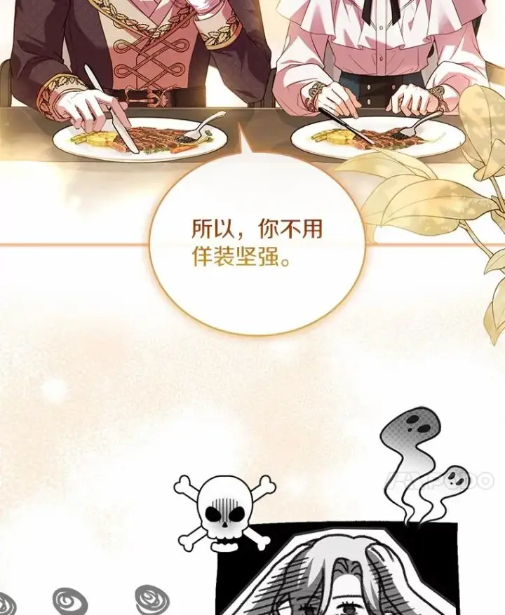 《解除婚约的代价》81.哥哥的怒火图62