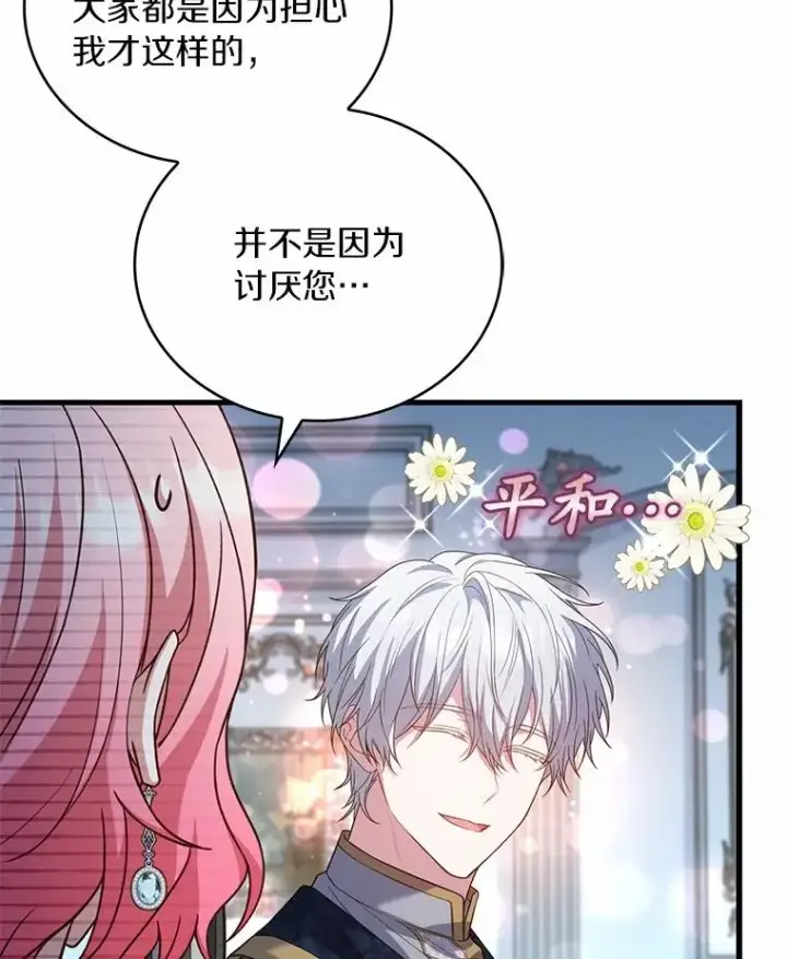 《解除婚约的代价》81.哥哥的怒火图64