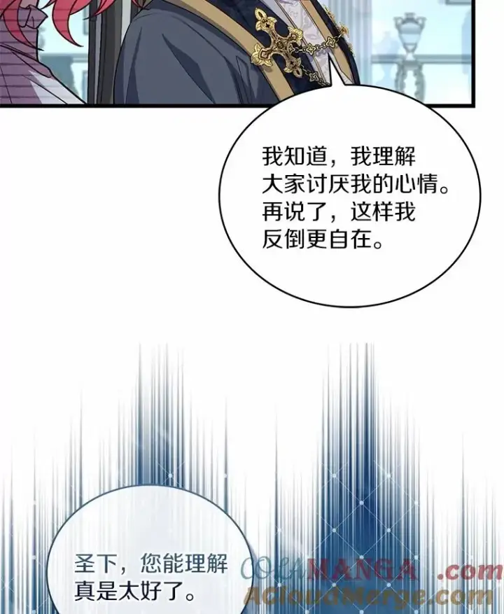 《解除婚约的代价》81.哥哥的怒火图65