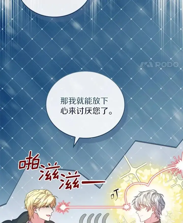 《解除婚约的代价》81.哥哥的怒火图66