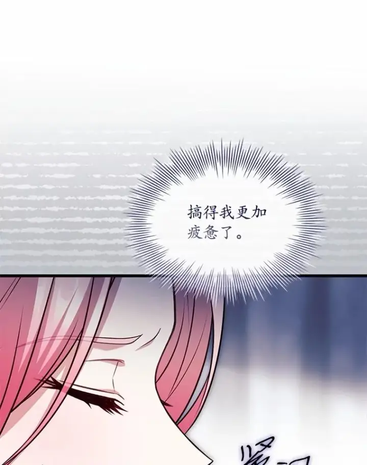 《解除婚约的代价》81.哥哥的怒火图68