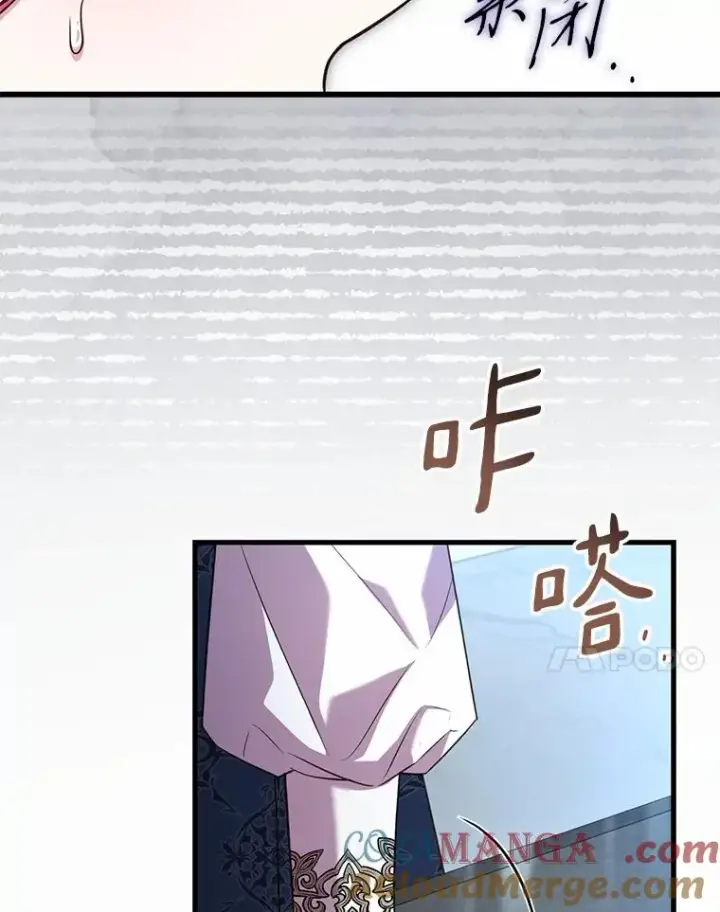 《解除婚约的代价》81.哥哥的怒火图69