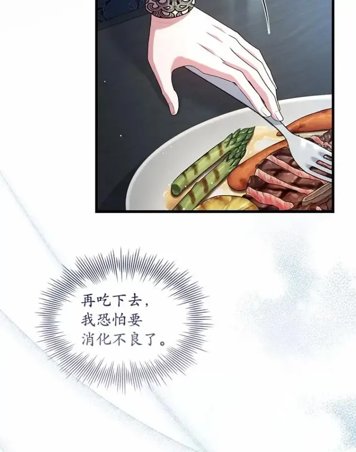 《解除婚约的代价》81.哥哥的怒火图70