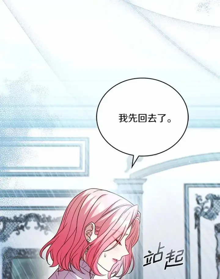 《解除婚约的代价》81.哥哥的怒火图71