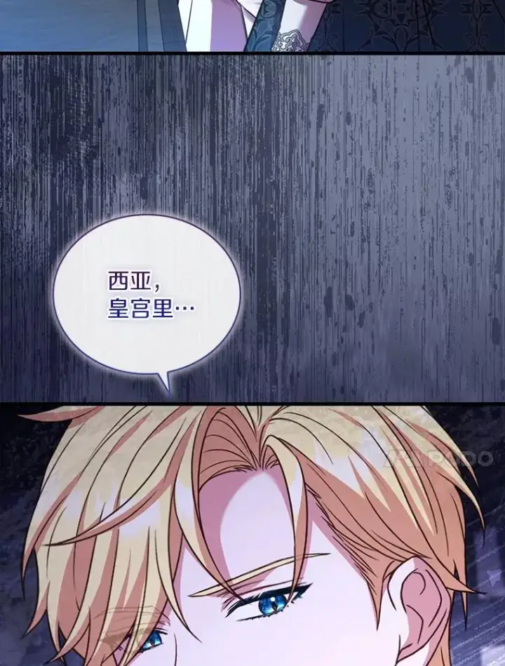 《解除婚约的代价》81.哥哥的怒火图79