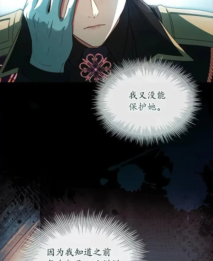 《解除婚约的代价》81.哥哥的怒火图87