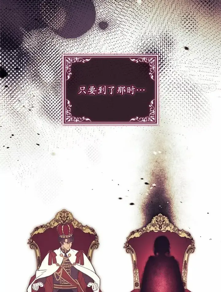 《解除婚约的代价》81.哥哥的怒火图96