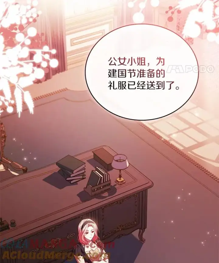 《解除婚约的代价》82.突访皇宫图101