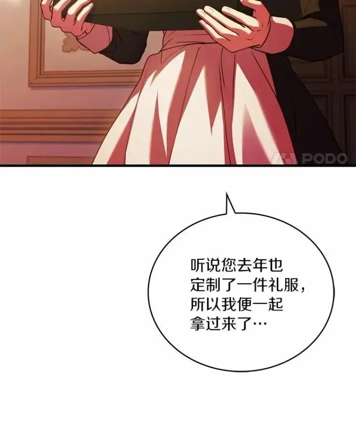 《解除婚约的代价》82.突访皇宫图108