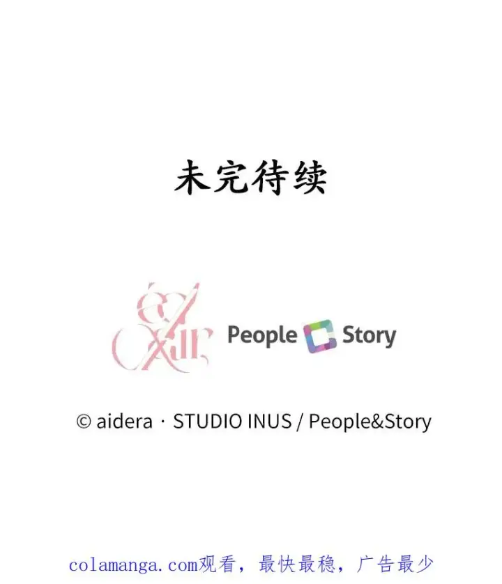 《解除婚约的代价》82.突访皇宫图124