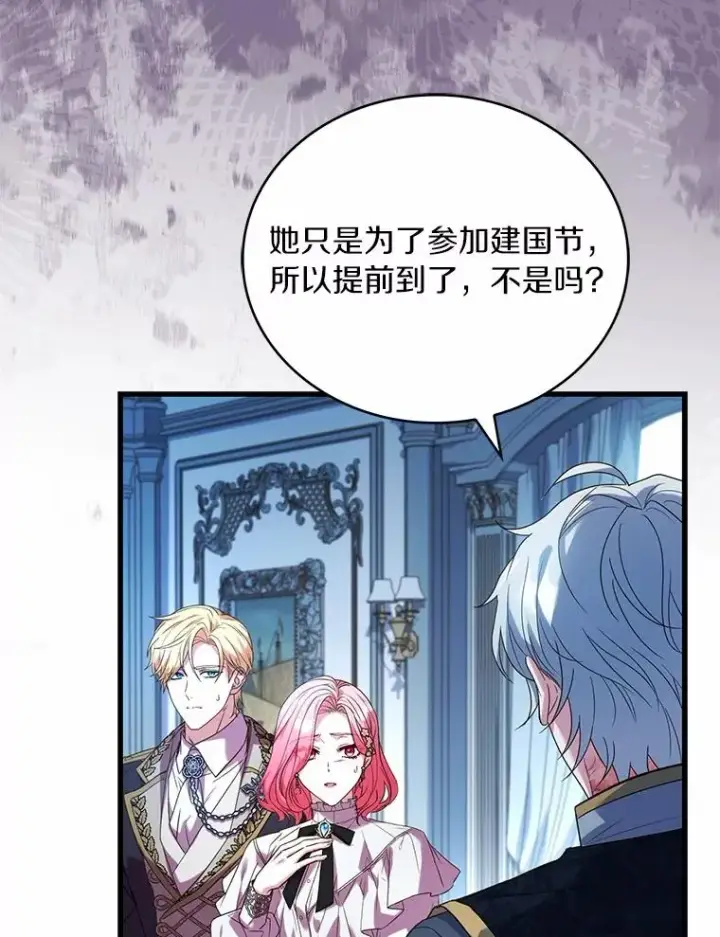 《解除婚约的代价》82.突访皇宫图16