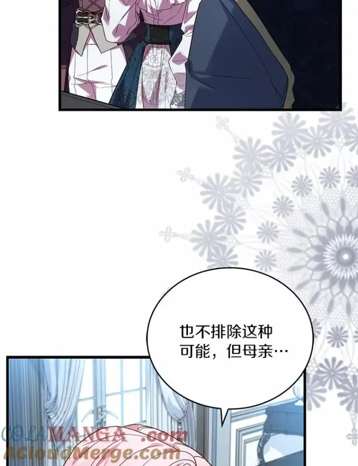 《解除婚约的代价》82.突访皇宫图17