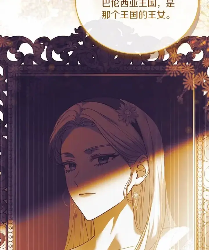 《解除婚约的代价》82.突访皇宫图23