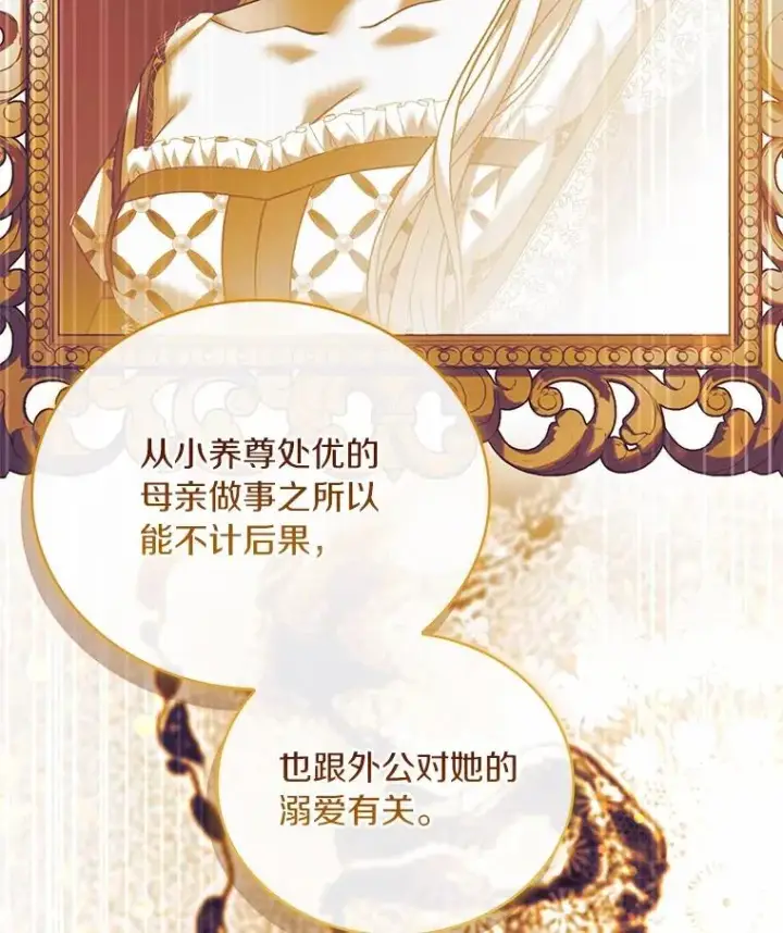 《解除婚约的代价》82.突访皇宫图24