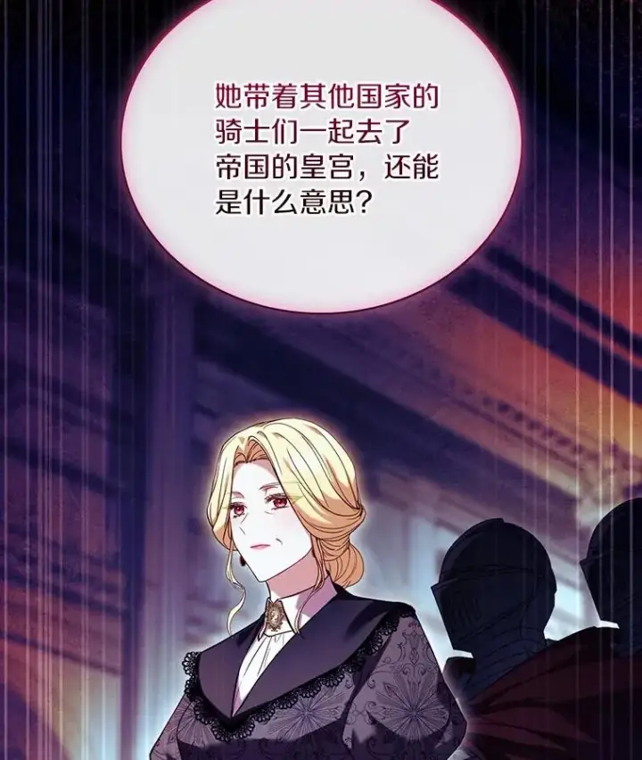 《解除婚约的代价》82.突访皇宫图27