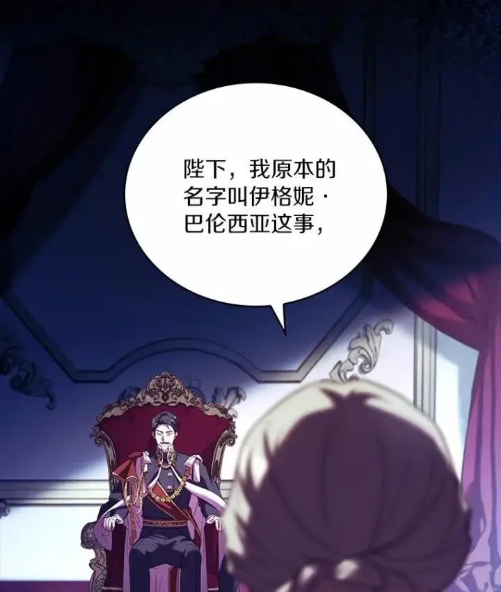 《解除婚约的代价》82.突访皇宫图32