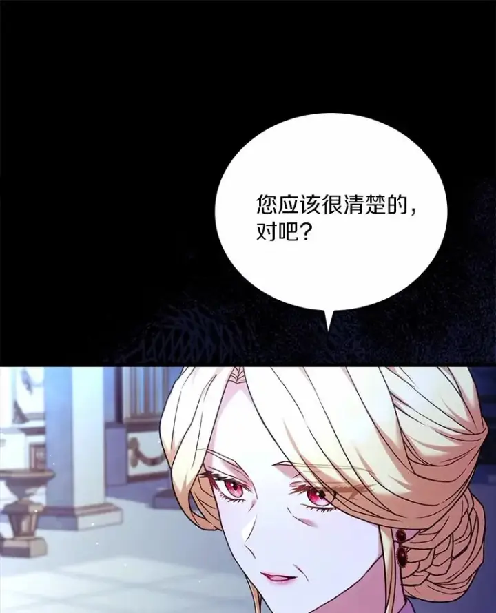 《解除婚约的代价》82.突访皇宫图34