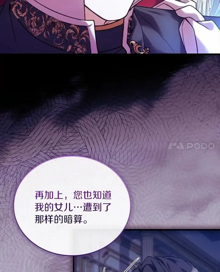 《解除婚约的代价》82.突访皇宫图36