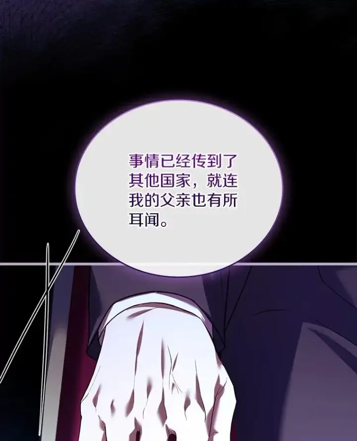 《解除婚约的代价》82.突访皇宫图38