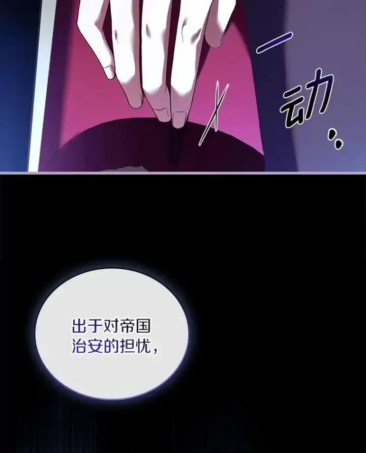 《解除婚约的代价》82.突访皇宫图39