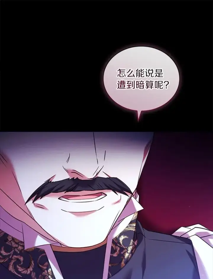 《解除婚约的代价》82.突访皇宫图42