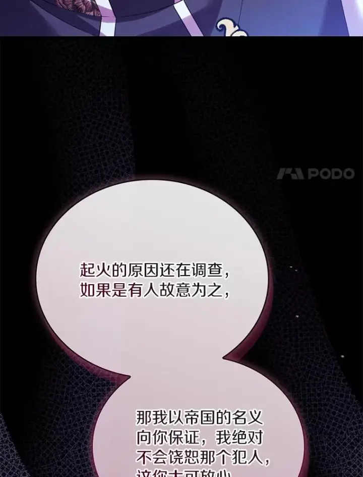 《解除婚约的代价》82.突访皇宫图43
