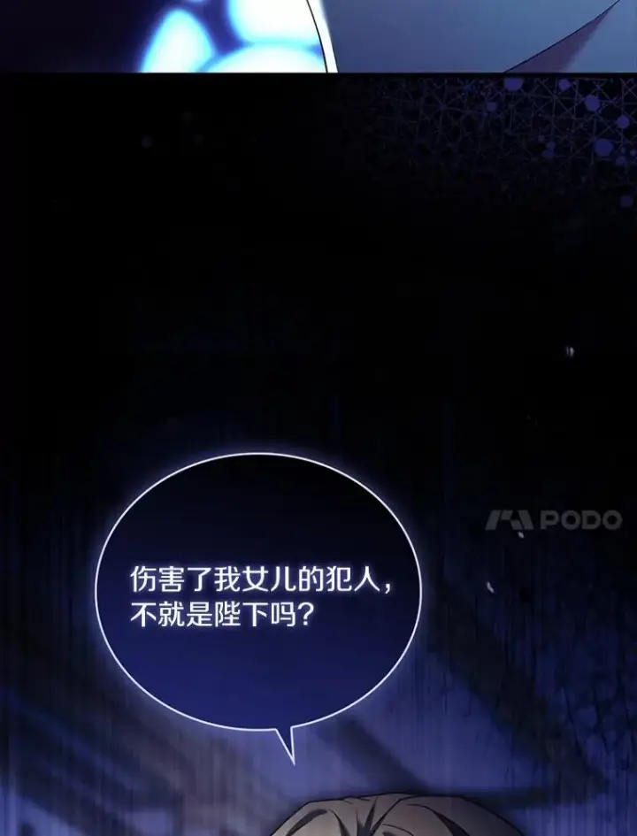 《解除婚约的代价》82.突访皇宫图46