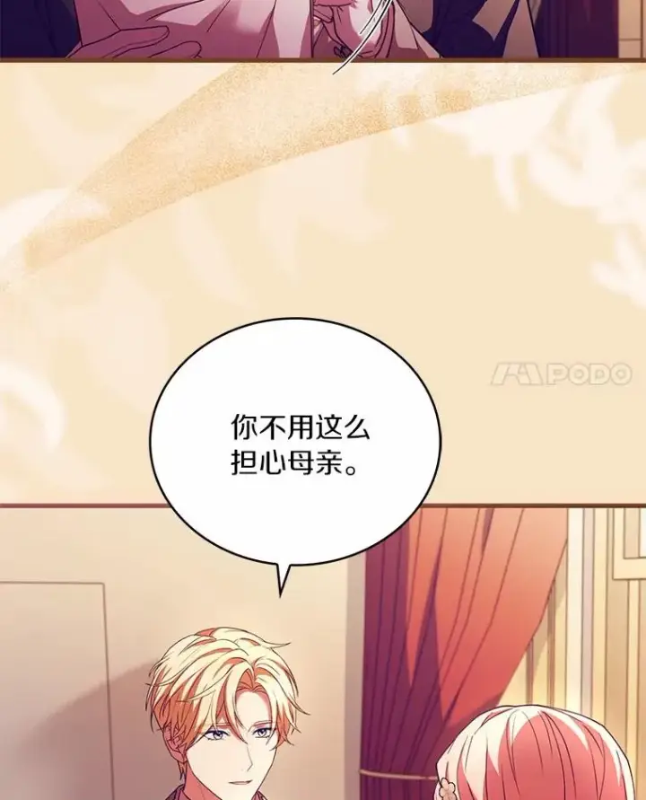 《解除婚约的代价》82.突访皇宫图60