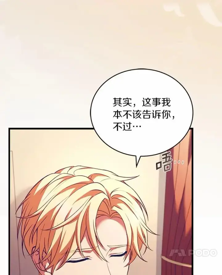 《解除婚约的代价》82.突访皇宫图63