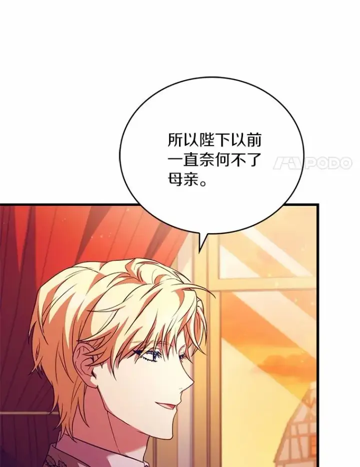 《解除婚约的代价》82.突访皇宫图67