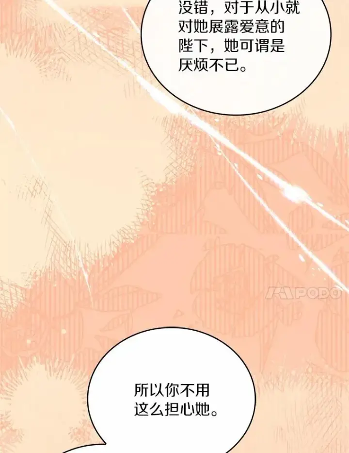 《解除婚约的代价》82.突访皇宫图70