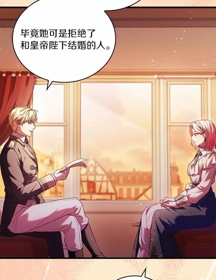 《解除婚约的代价》82.突访皇宫图71