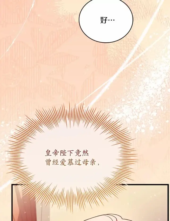 《解除婚约的代价》82.突访皇宫图72