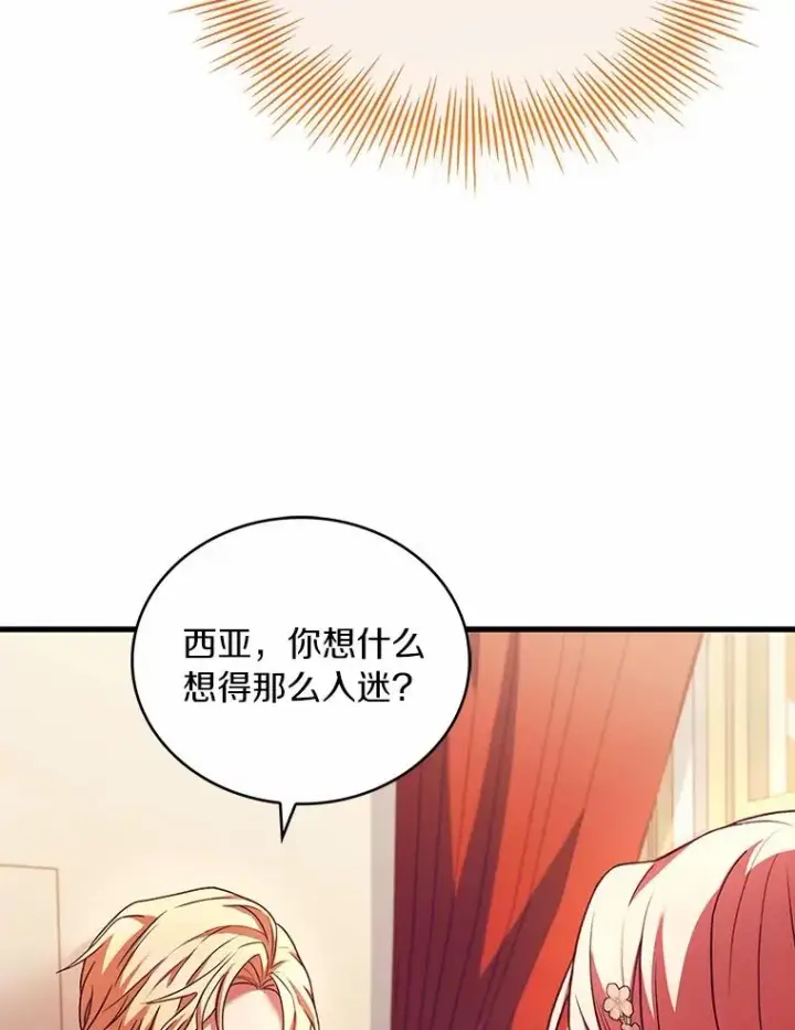 《解除婚约的代价》82.突访皇宫图74