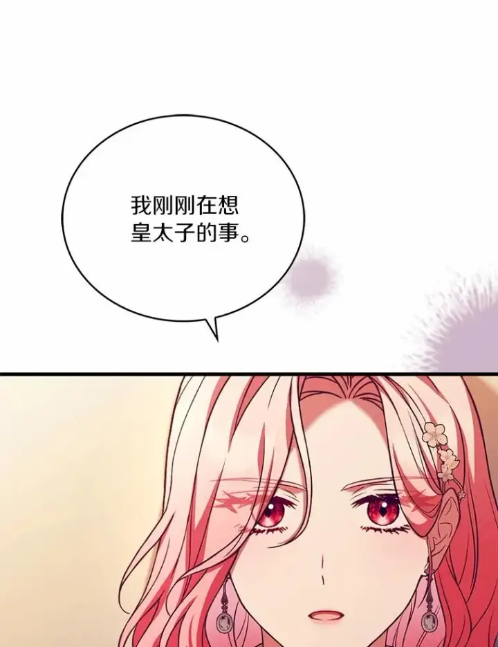 《解除婚约的代价》82.突访皇宫图76